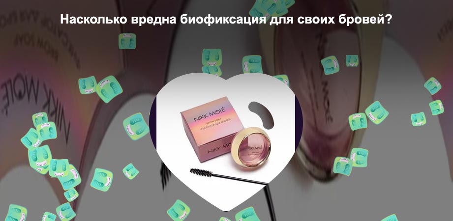 Чем заменить фиксатор для бровей