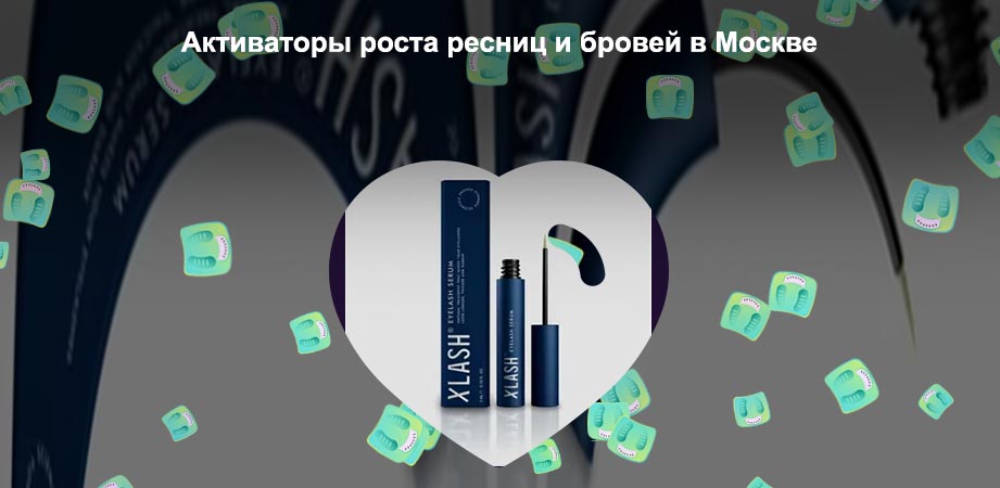 Cредство для роста ресниц ilash