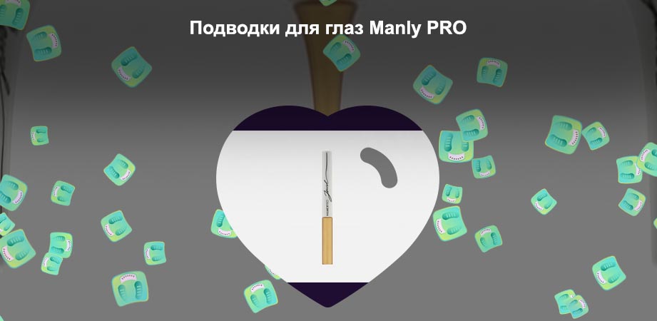 Гелевая подводка манли про отзывы