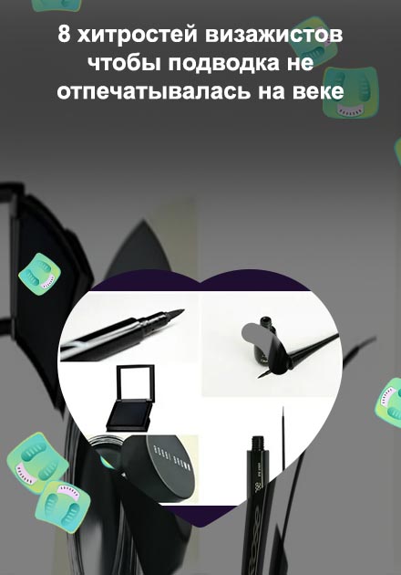 Какую подводку лучше выбрать