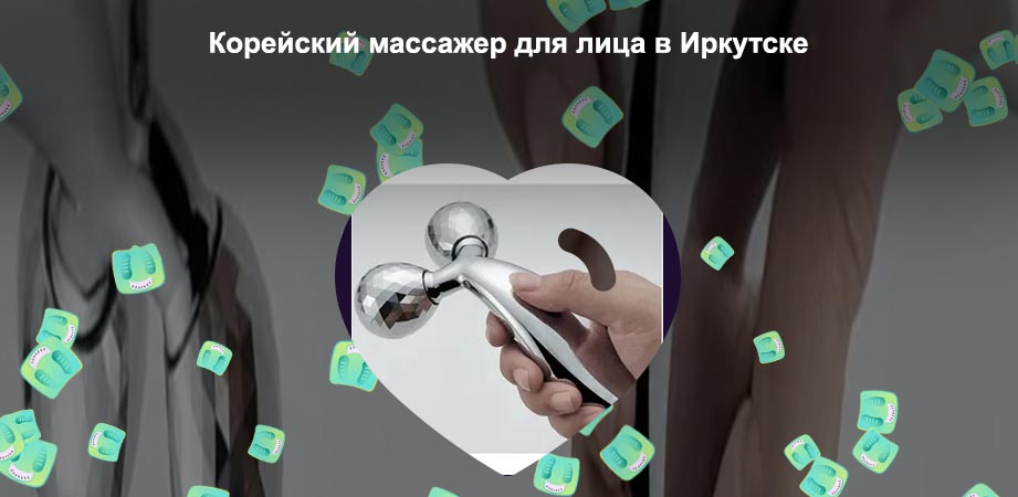 Корейский массажер для лица