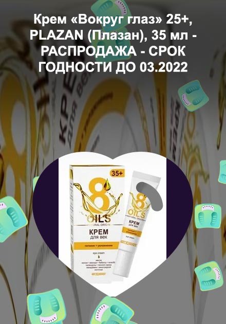 Крем для глаз 25