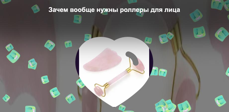 Кварцевый роллер для лица