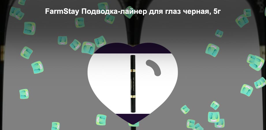 Лайнер для глаз