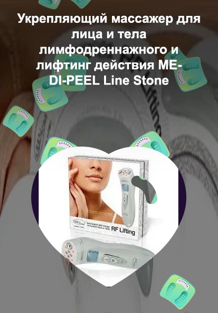 Лифтинг массажер для лица отзывы