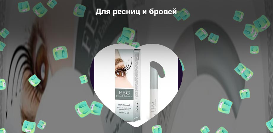 Лучшие средства для роста ресниц