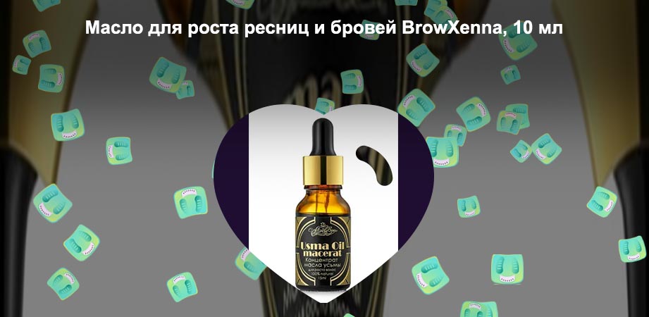 Масла для роста ресниц отзывы