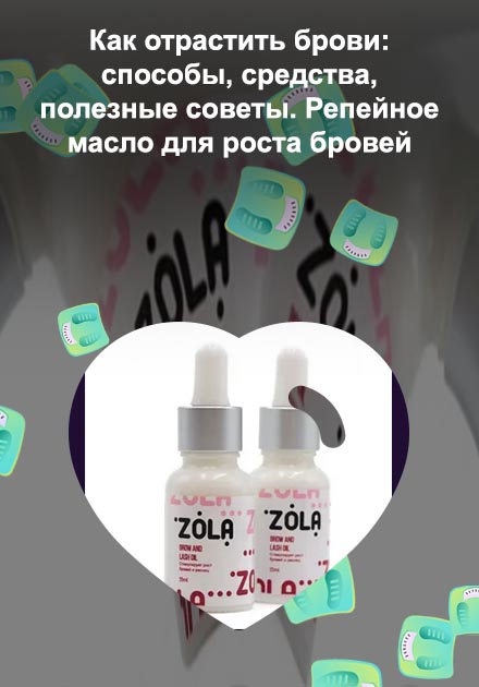 Масло для бровей чтобы росли