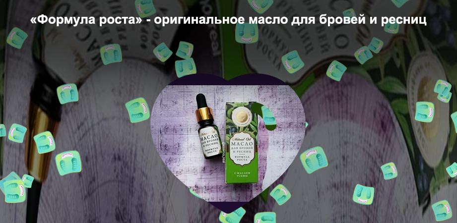 Масло для ресниц и бровей мануфактура