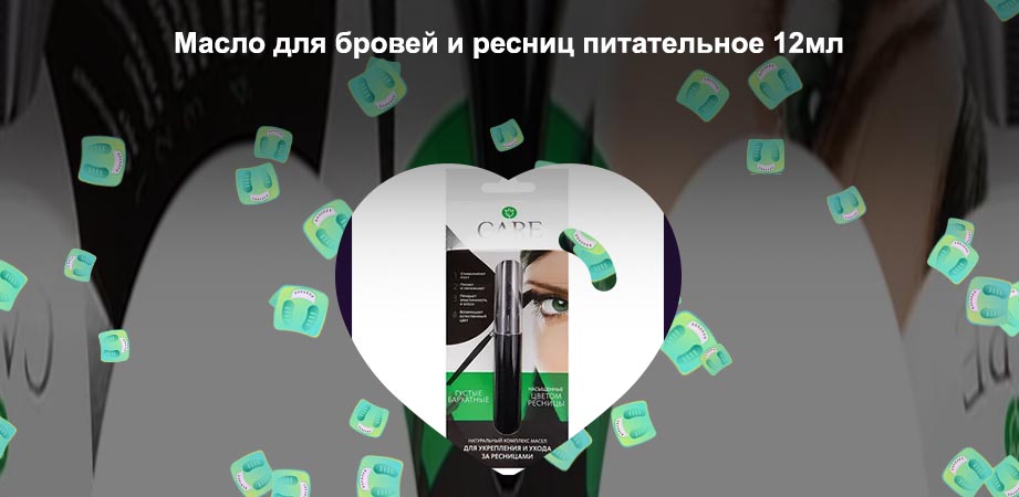 Масло для ресниц и бровей в аптеке