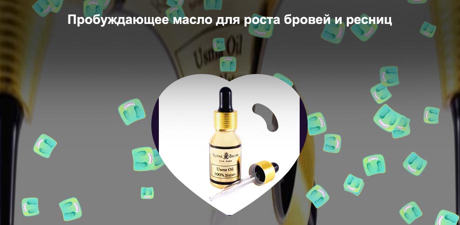 Масло для роста ресниц
