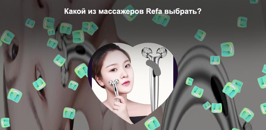 Массажер для лица какой лучше