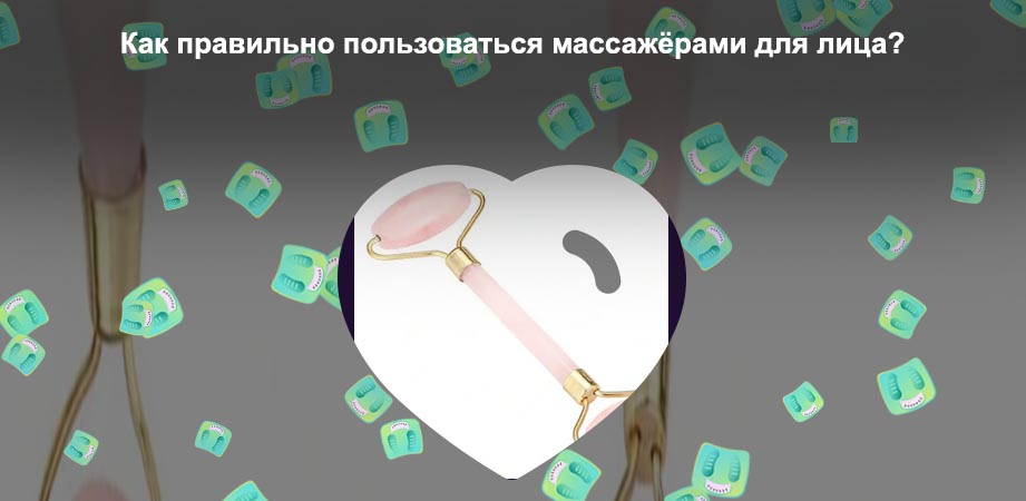 Массажер для лица кварцевый