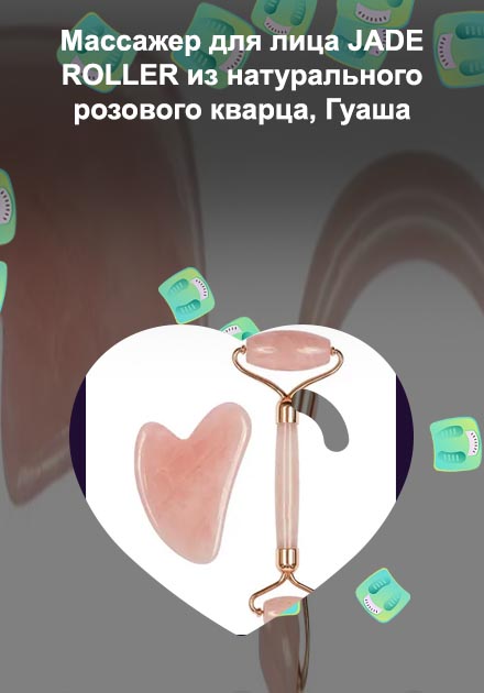 Массажер из кварца
