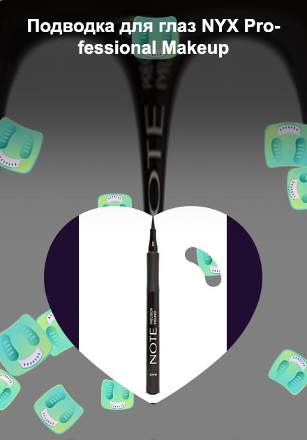 Nyx гелевая подводка для глаз