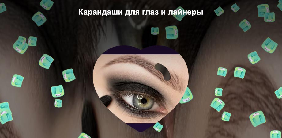 Подводка серым карандашом