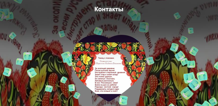Подводки ведущего к номерам