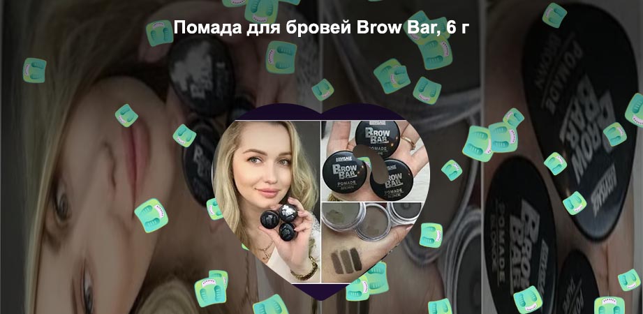 Помада для бровей люкс