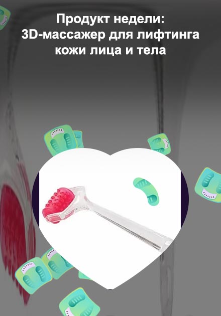 Помогает ли массажер для лица