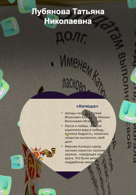 Пример подводки к песне