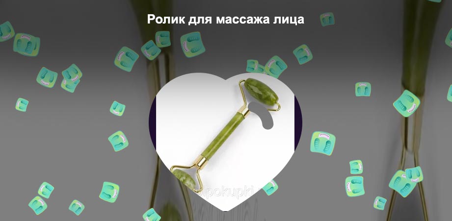 Ролик массажный для лица из камня купить