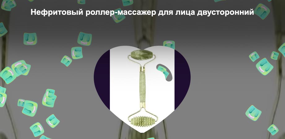 Роллер для лица отзывы