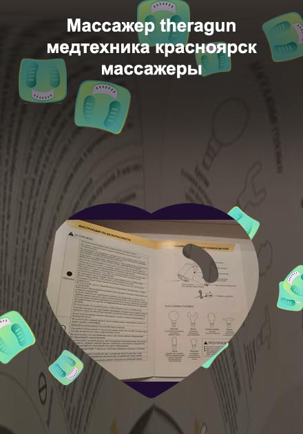 Ручной массажер асгарда цена
