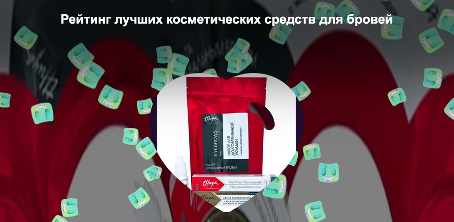 Средство для бровей