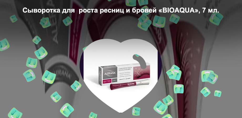 Стимулятор роста ресниц