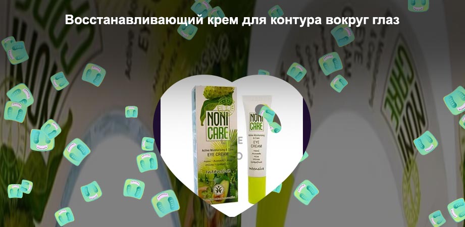 Увлажняющий крем для глаз отзывы