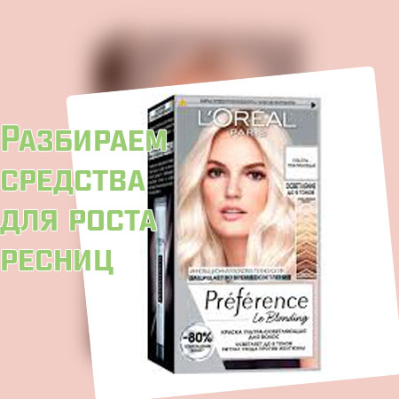 Уход для густых ресниц